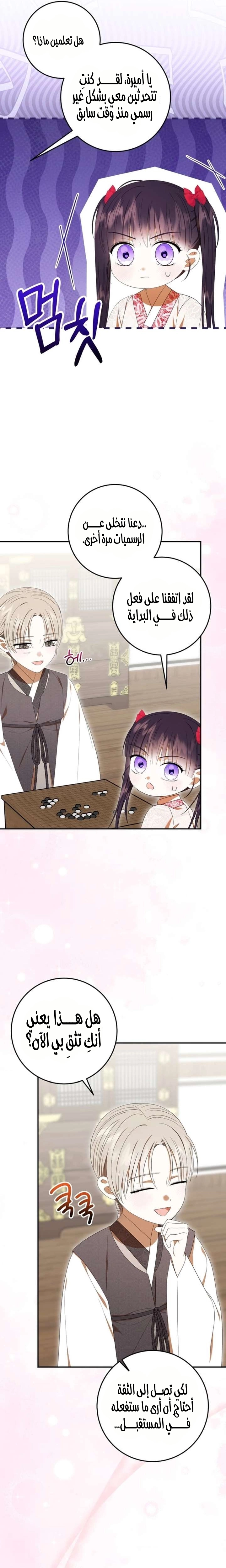 Read I Was Reincarnated as an Abandoned Baby Princess AR Manga Online