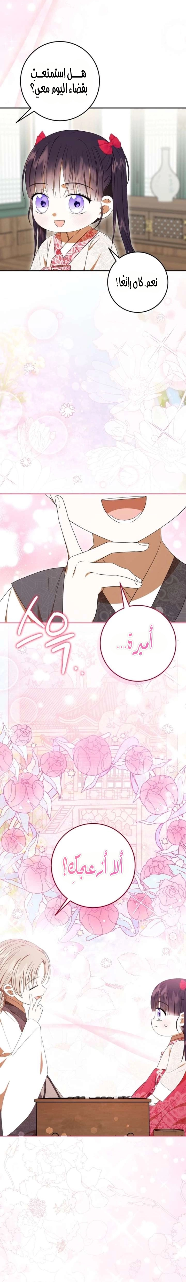 Read I Was Reincarnated as an Abandoned Baby Princess AR Manga Online