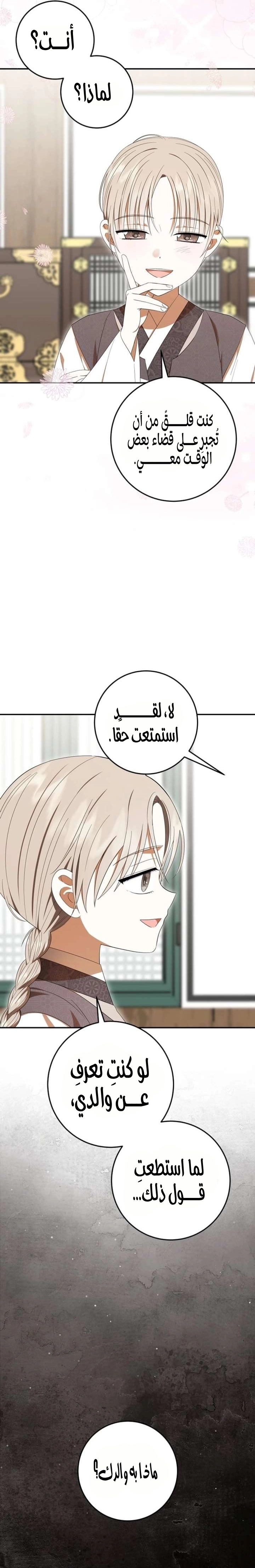 Read I Was Reincarnated as an Abandoned Baby Princess AR Manga Online