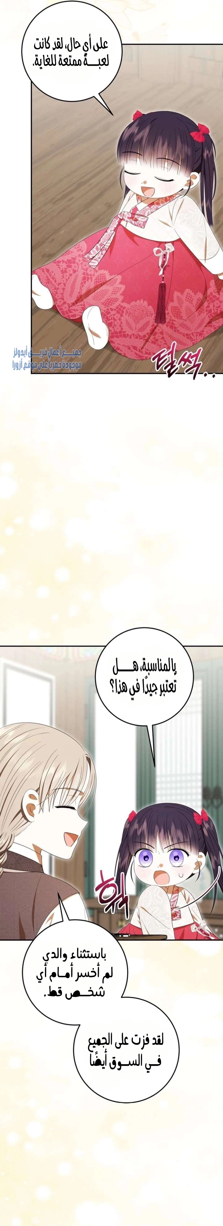 Read I Was Reincarnated as an Abandoned Baby Princess AR Manga Online