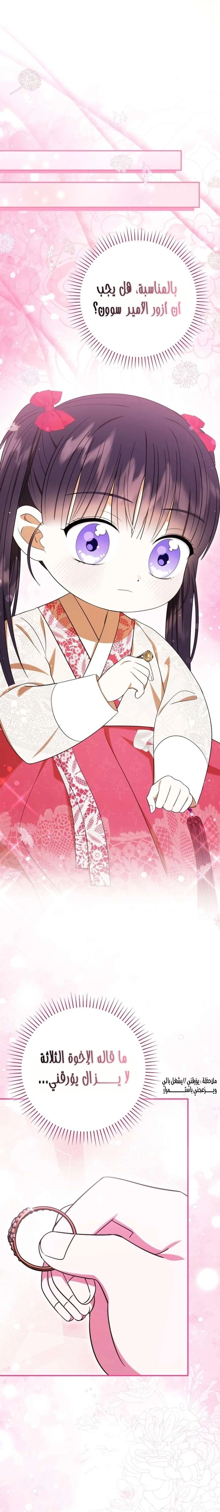 Read I Was Reincarnated as an Abandoned Baby Princess AR Manga Online