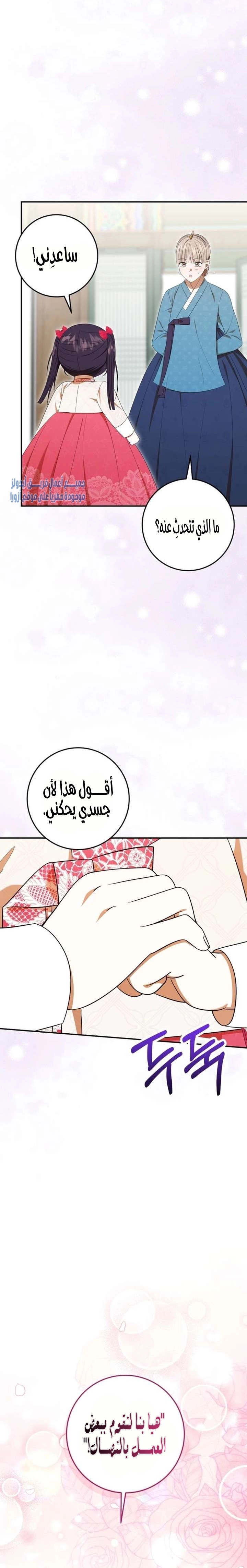 Read I Was Reincarnated as an Abandoned Baby Princess AR Manga Online