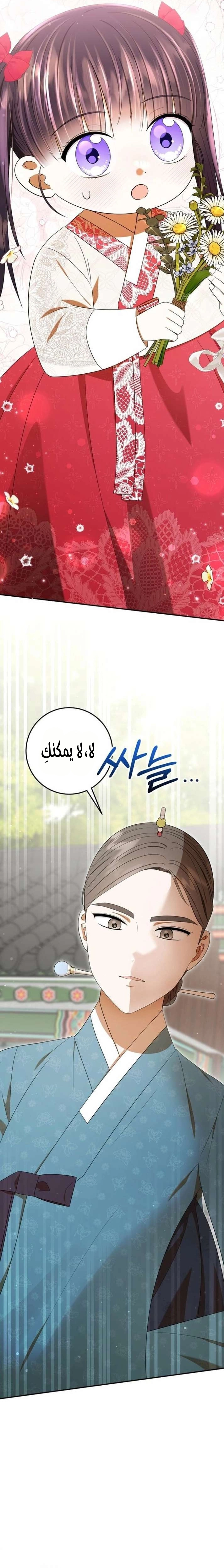 Read I Was Reincarnated as an Abandoned Baby Princess AR Manga Online