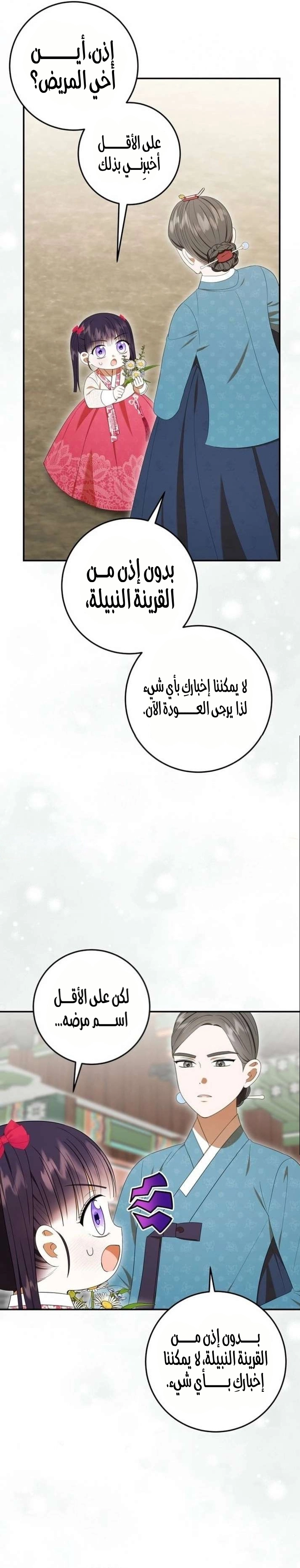Read I Was Reincarnated as an Abandoned Baby Princess AR Manga Online