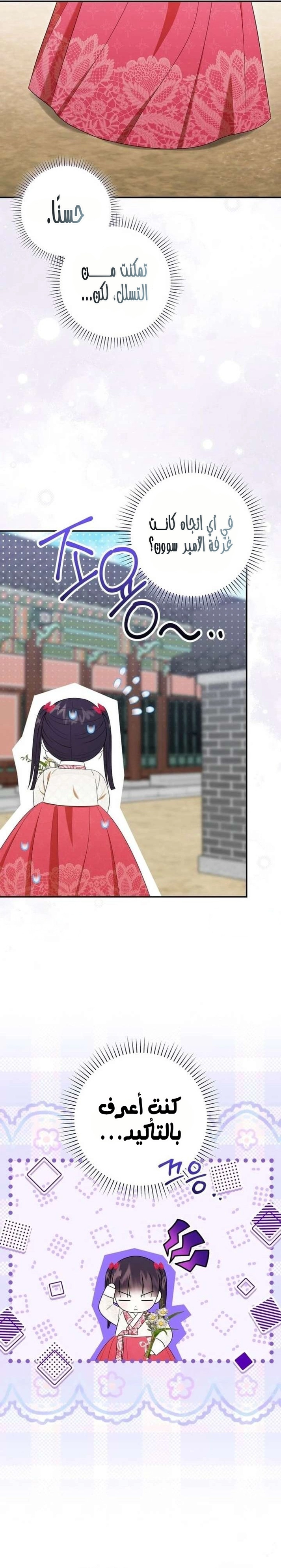 Read I Was Reincarnated as an Abandoned Baby Princess AR Manga Online