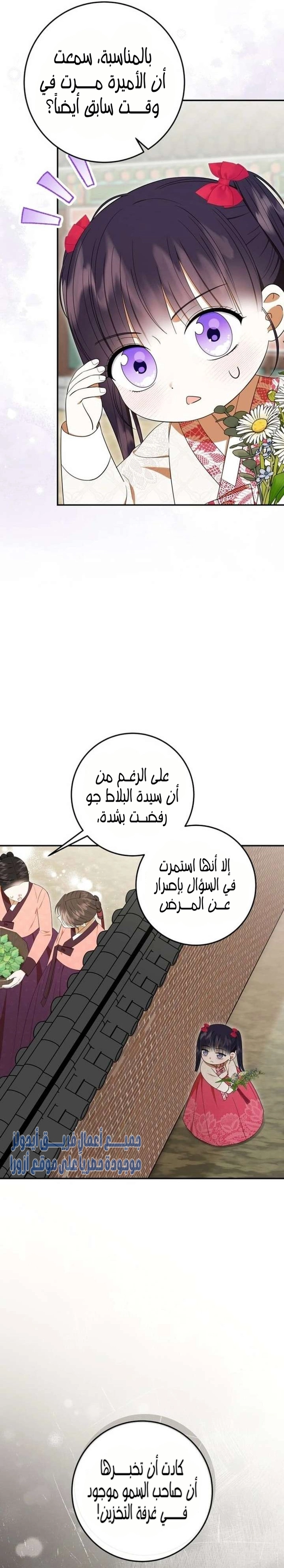 Read I Was Reincarnated as an Abandoned Baby Princess AR Manga Online
