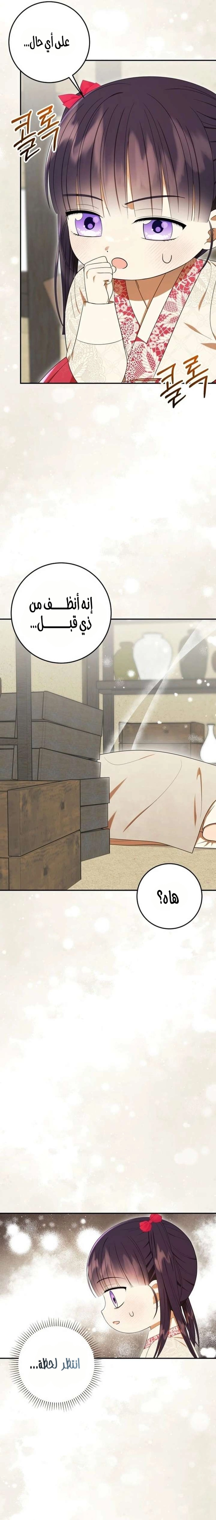 Read I Was Reincarnated as an Abandoned Baby Princess AR Manga Online