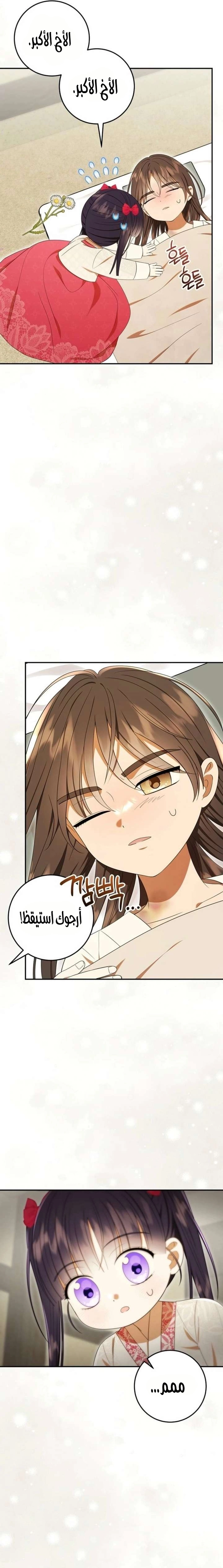 Read I Was Reincarnated as an Abandoned Baby Princess AR Manga Online