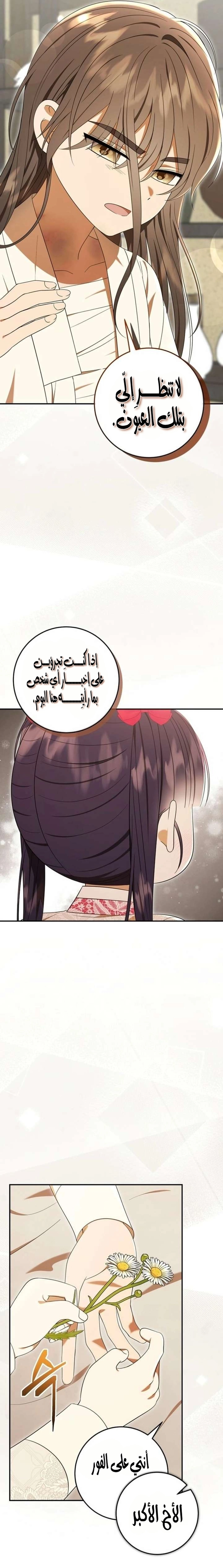 Read I Was Reincarnated as an Abandoned Baby Princess AR Manga Online