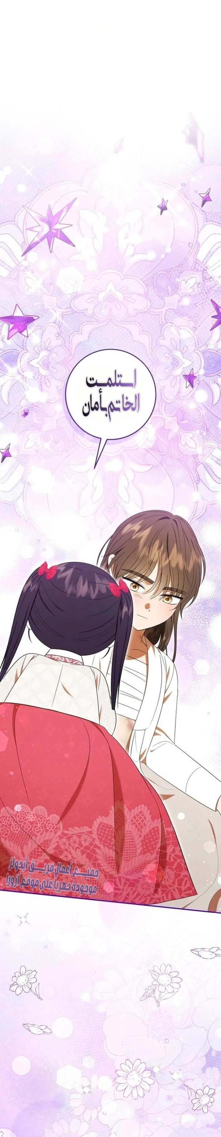 Read I Was Reincarnated as an Abandoned Baby Princess AR Manga Online
