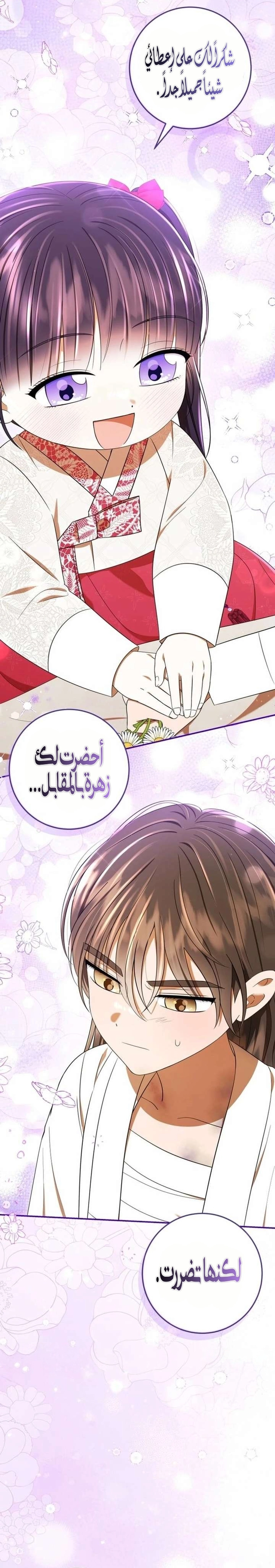 Read I Was Reincarnated as an Abandoned Baby Princess AR Manga Online