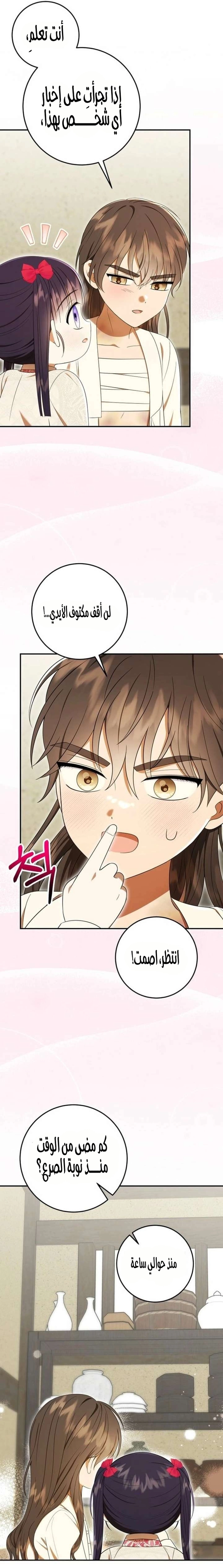 Read I Was Reincarnated as an Abandoned Baby Princess AR Manga Online