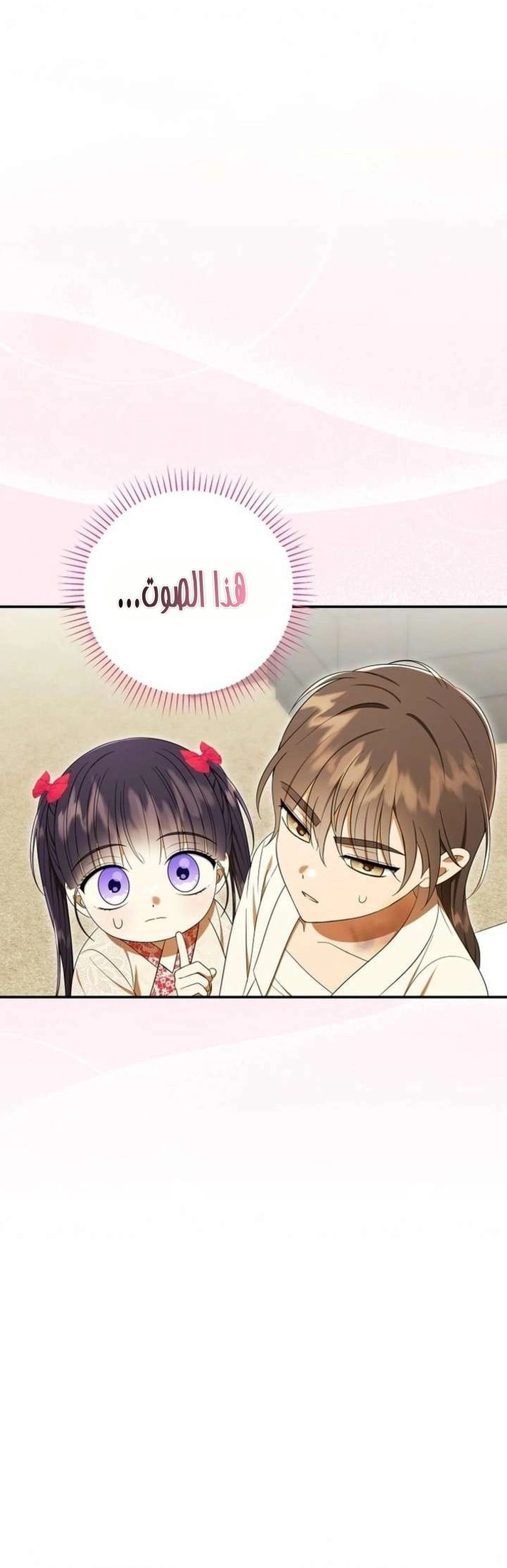 Read I Was Reincarnated as an Abandoned Baby Princess AR Manga Online