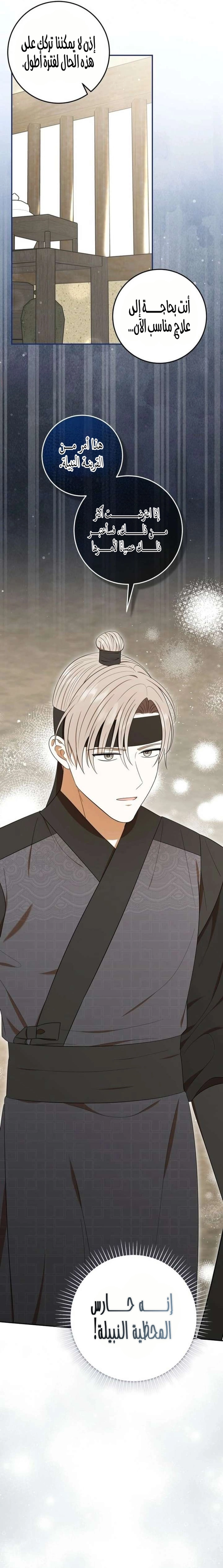 Read I Was Reincarnated as an Abandoned Baby Princess AR Manga Online