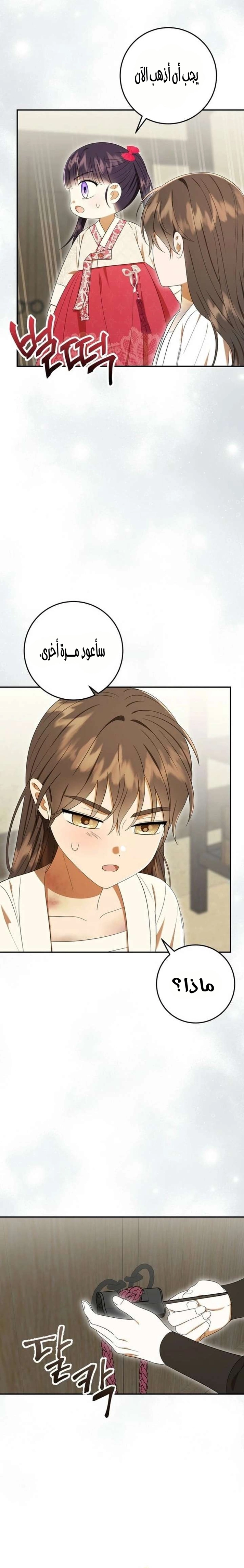 Read I Was Reincarnated as an Abandoned Baby Princess AR Manga Online