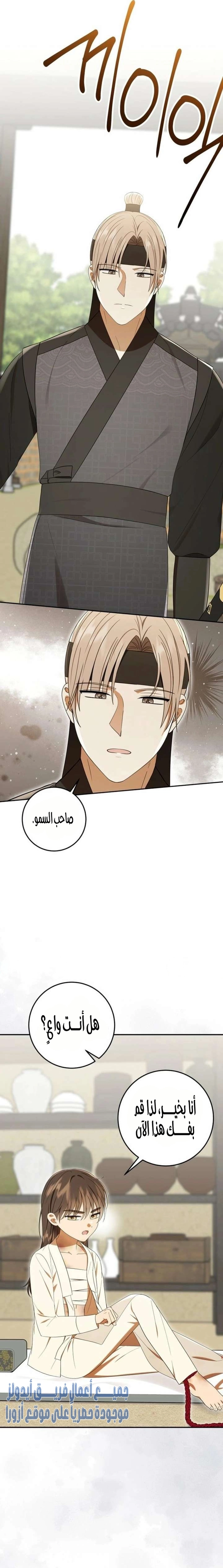Read I Was Reincarnated as an Abandoned Baby Princess AR Manga Online