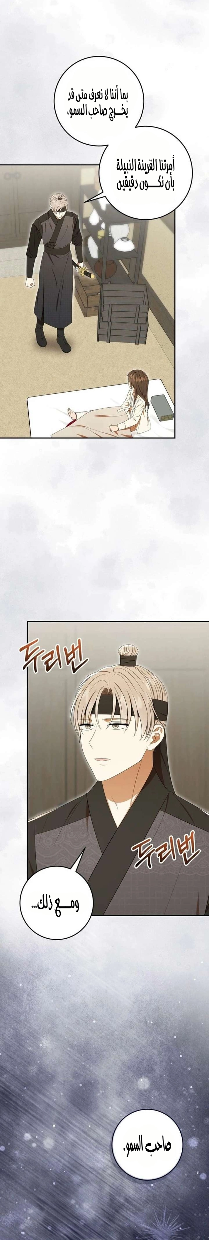 Read I Was Reincarnated as an Abandoned Baby Princess AR Manga Online