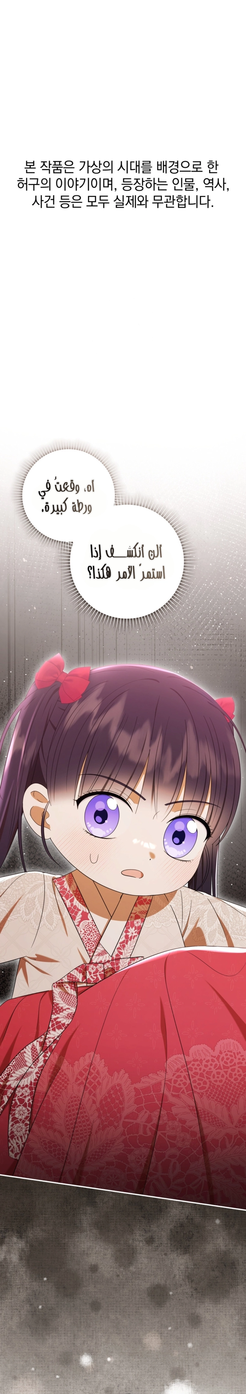 Read I Was Reincarnated as an Abandoned Baby Princess AR Manga Online
