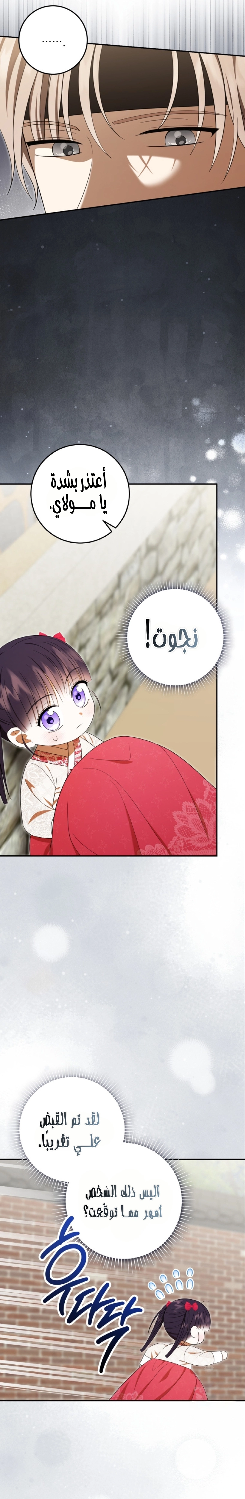 Read I Was Reincarnated as an Abandoned Baby Princess AR Manga Online