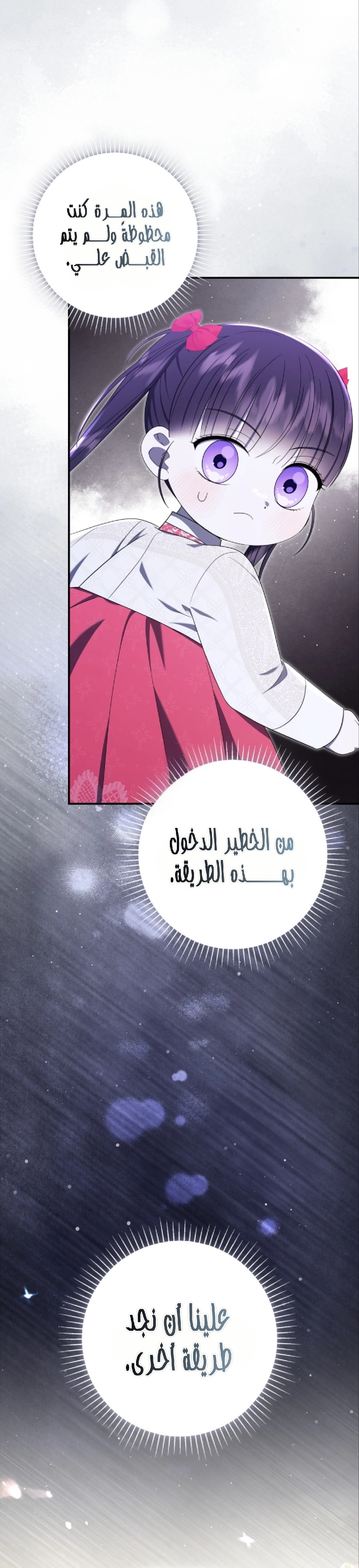 Read I Was Reincarnated as an Abandoned Baby Princess AR Manga Online