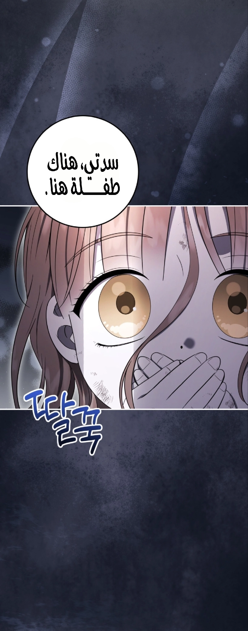 Read I Was Reincarnated as an Abandoned Baby Princess AR Manga Online