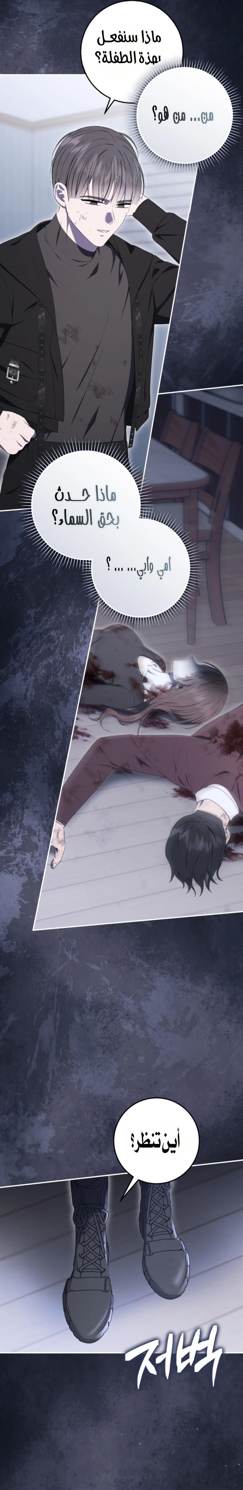 Read I Was Reincarnated as an Abandoned Baby Princess AR Manga Online
