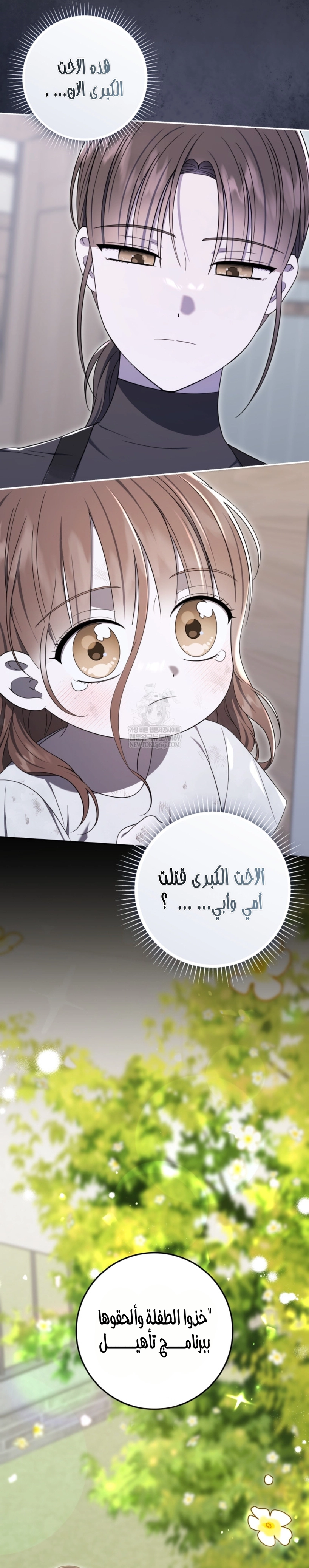 Read I Was Reincarnated as an Abandoned Baby Princess AR Manga Online