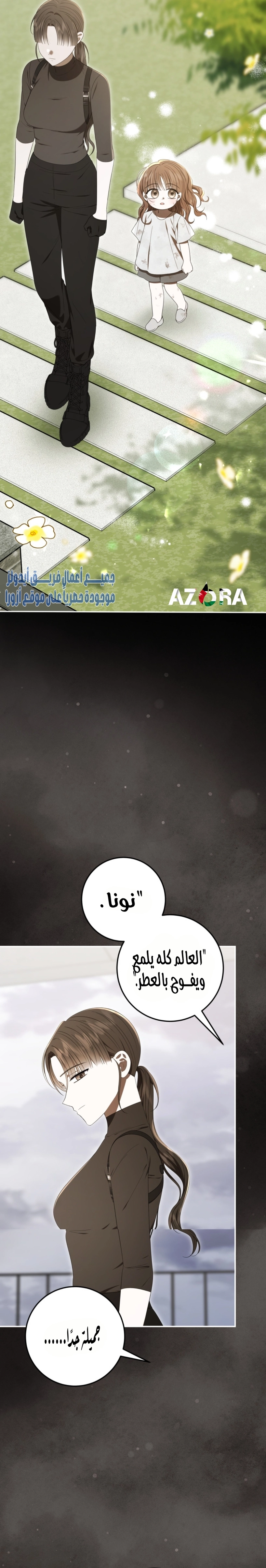 Read I Was Reincarnated as an Abandoned Baby Princess AR Manga Online