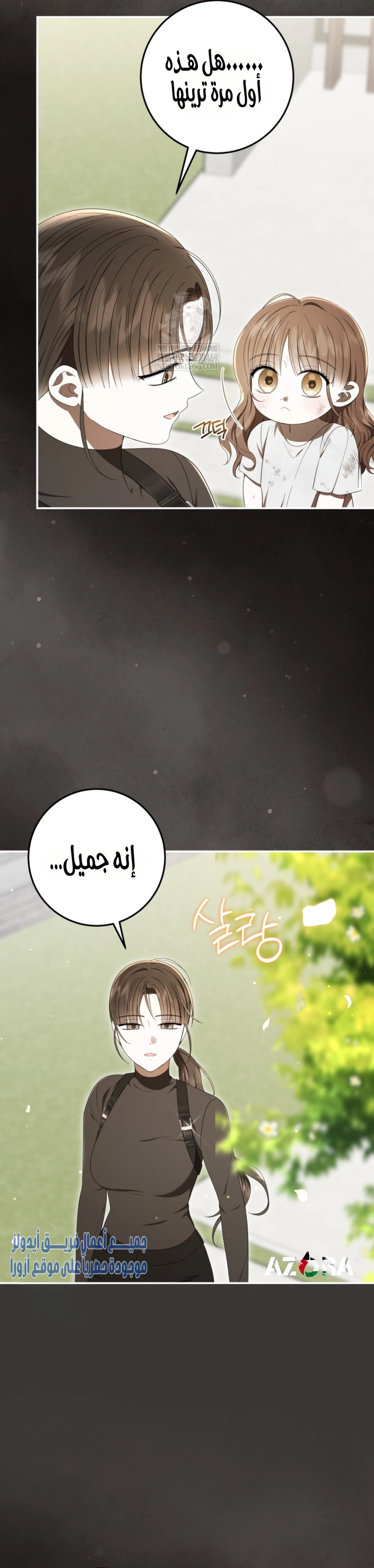 Read I Was Reincarnated as an Abandoned Baby Princess AR Manga Online