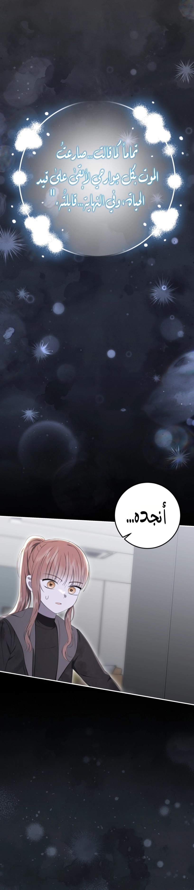 Read I Was Reincarnated as an Abandoned Baby Princess AR Manga Online