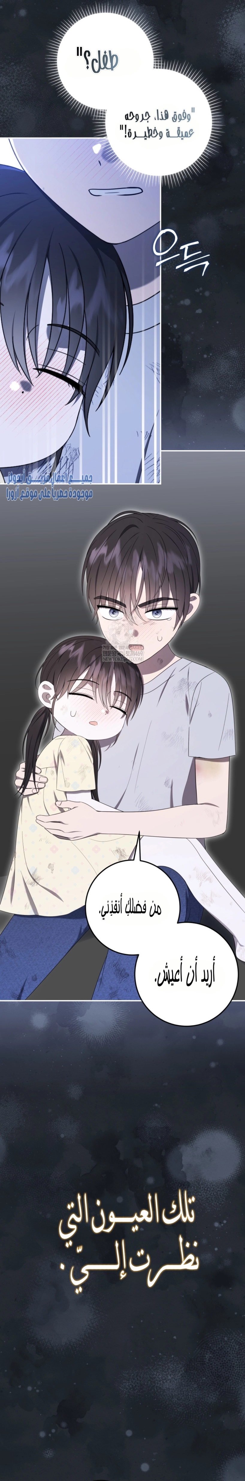 Read I Was Reincarnated as an Abandoned Baby Princess AR Manga Online