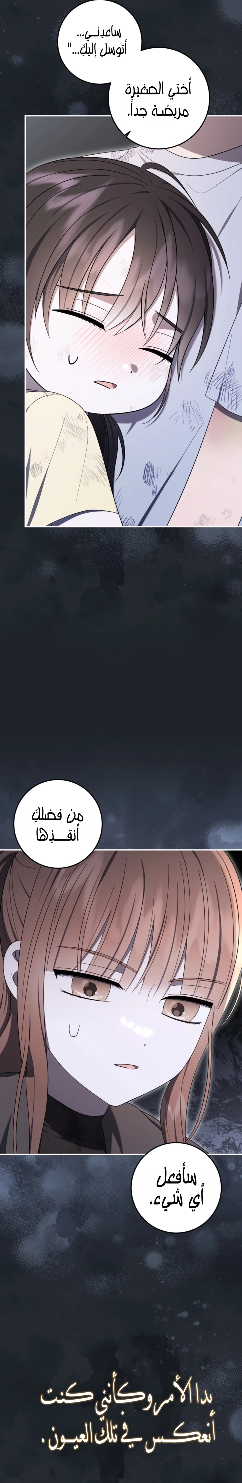 Read I Was Reincarnated as an Abandoned Baby Princess AR Manga Online