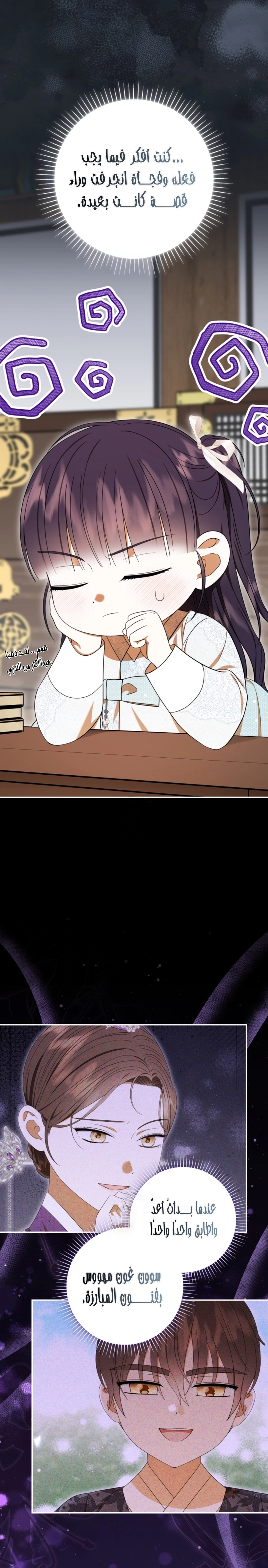 Read I Was Reincarnated as an Abandoned Baby Princess AR Manga Online