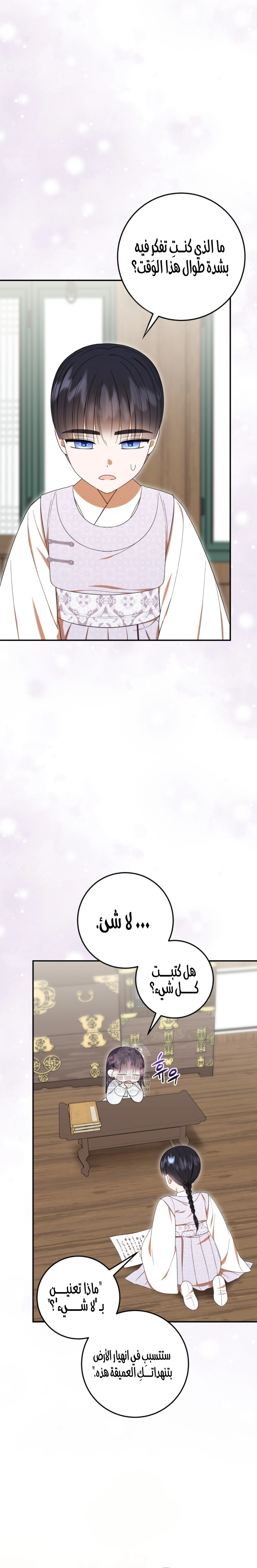 Read I Was Reincarnated as an Abandoned Baby Princess AR Manga Online