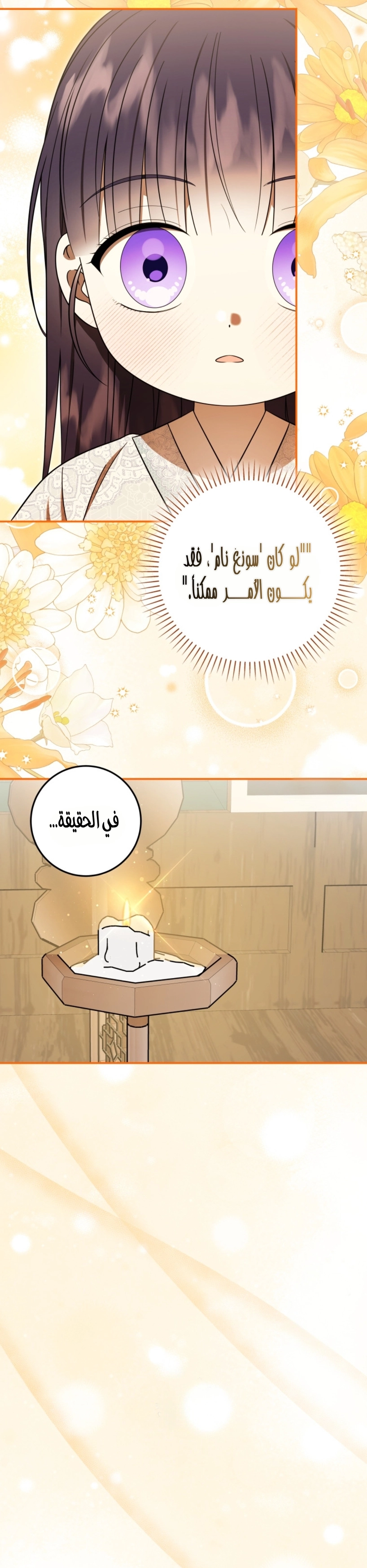 Read I Was Reincarnated as an Abandoned Baby Princess AR Manga Online