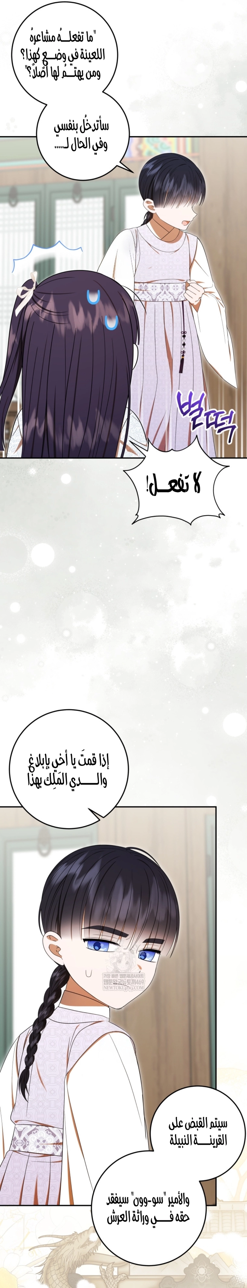 Read I Was Reincarnated as an Abandoned Baby Princess AR Manga Online
