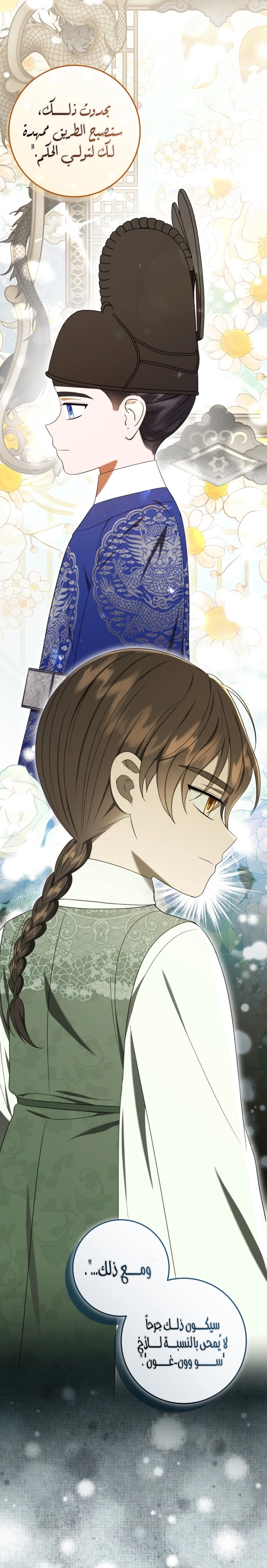 Read I Was Reincarnated as an Abandoned Baby Princess AR Manga Online