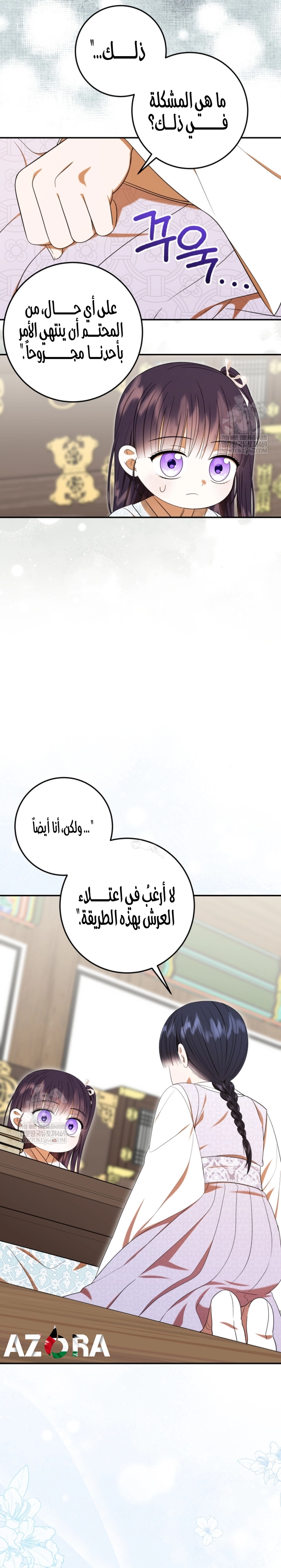 Read I Was Reincarnated as an Abandoned Baby Princess AR Manga Online