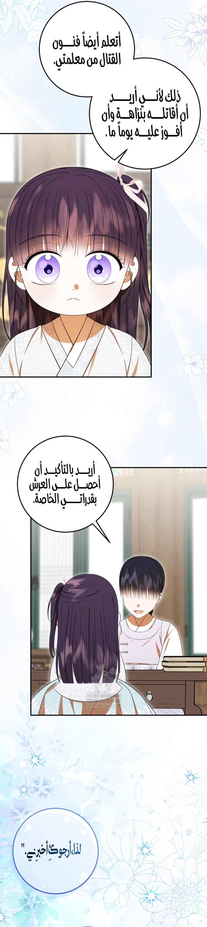 Read I Was Reincarnated as an Abandoned Baby Princess AR Manga Online