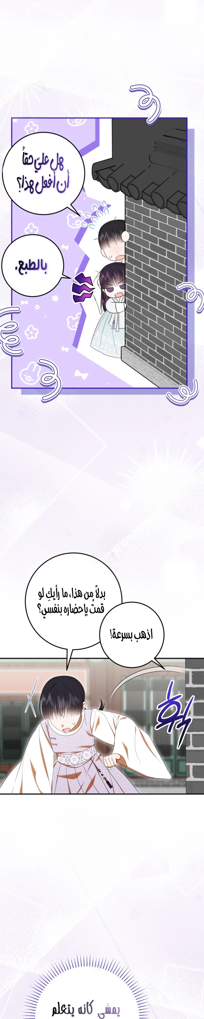 Read I Was Reincarnated as an Abandoned Baby Princess AR Manga Online