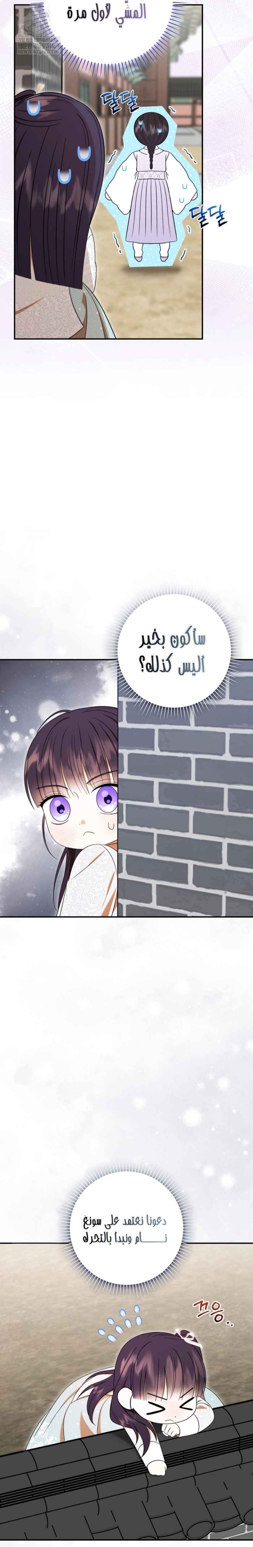 Read I Was Reincarnated as an Abandoned Baby Princess AR Manga Online