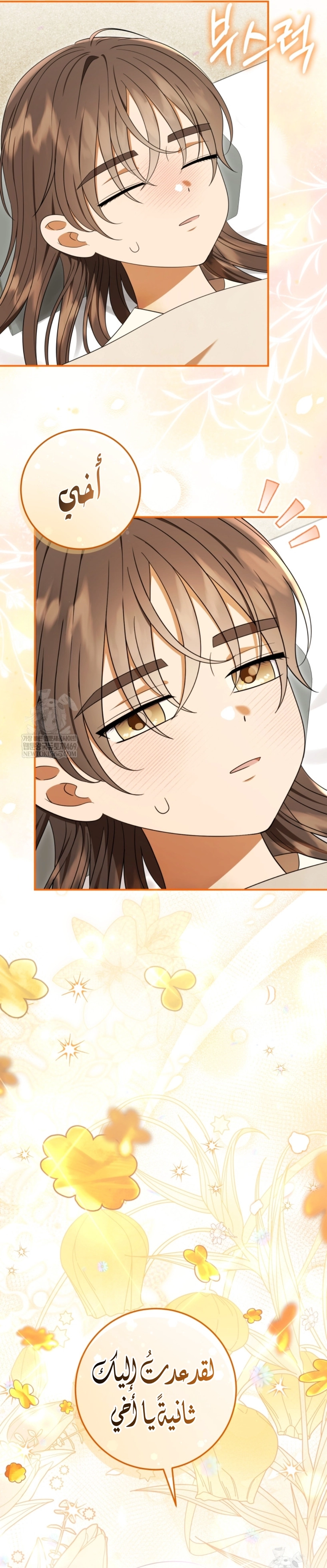 Read I Was Reincarnated as an Abandoned Baby Princess AR Manga Online