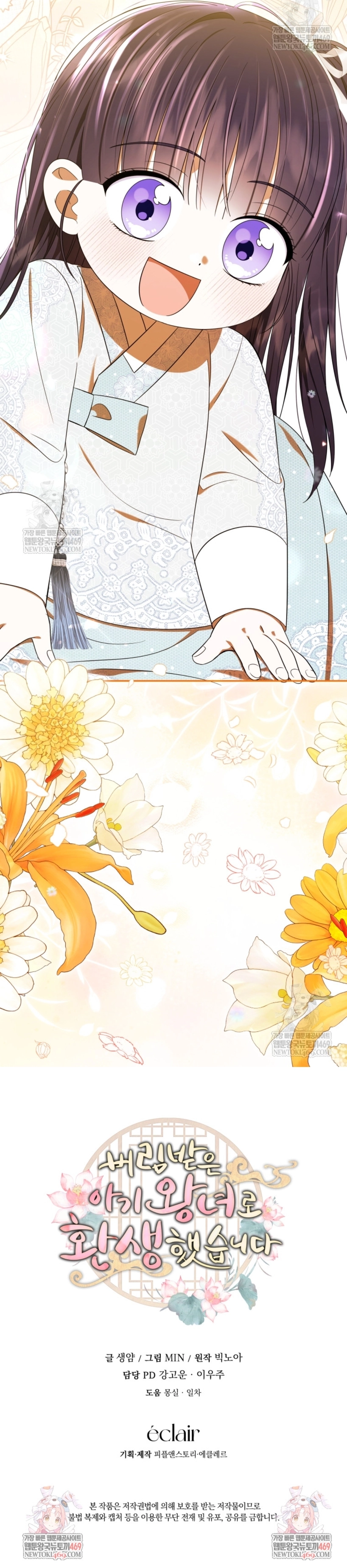 Read I Was Reincarnated as an Abandoned Baby Princess AR Manga Online