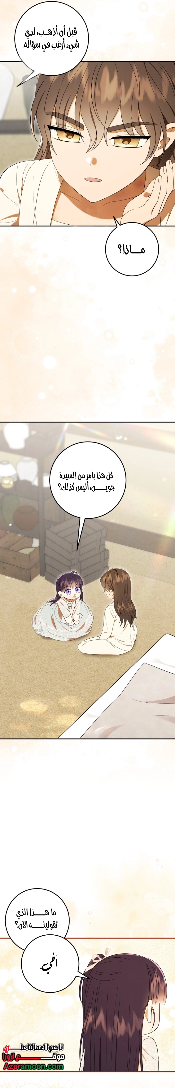 Read I Was Reincarnated as an Abandoned Baby Princess AR Manga Online