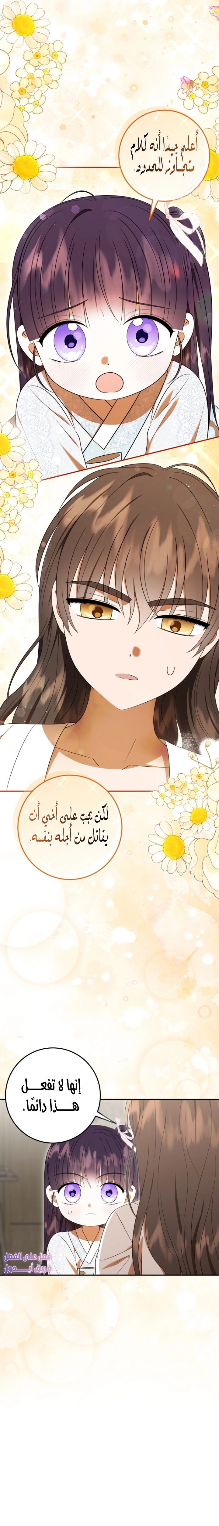 Read I Was Reincarnated as an Abandoned Baby Princess AR Manga Online