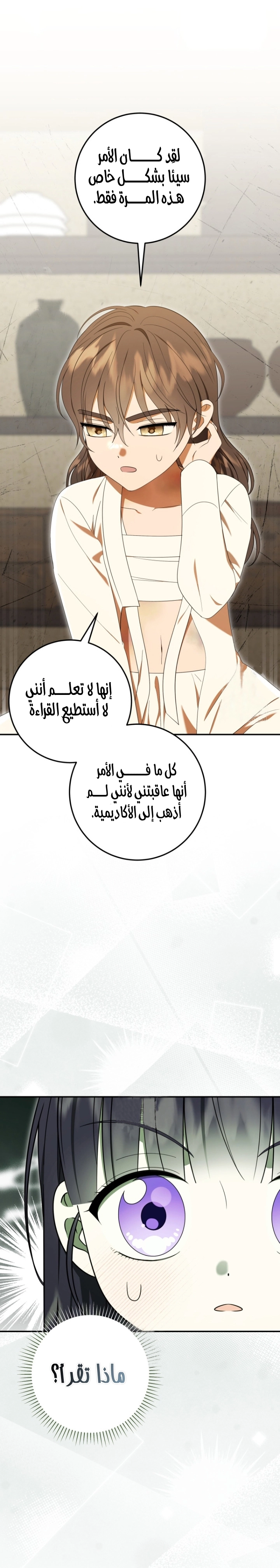 Read I Was Reincarnated as an Abandoned Baby Princess AR Manga Online