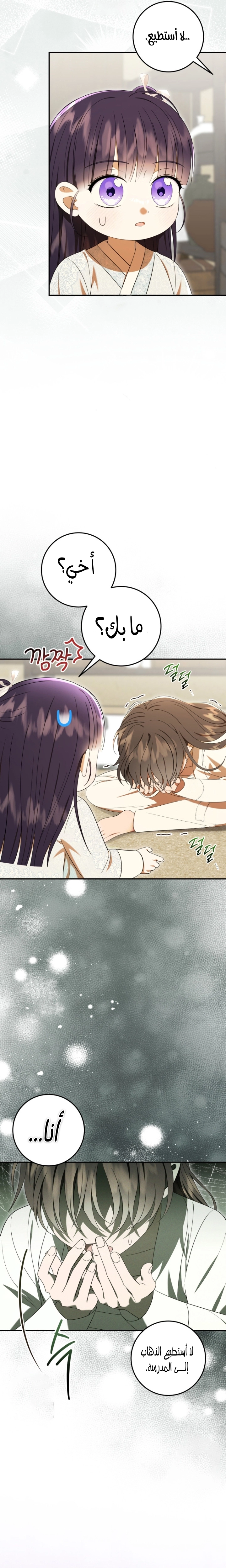 Read I Was Reincarnated as an Abandoned Baby Princess AR Manga Online