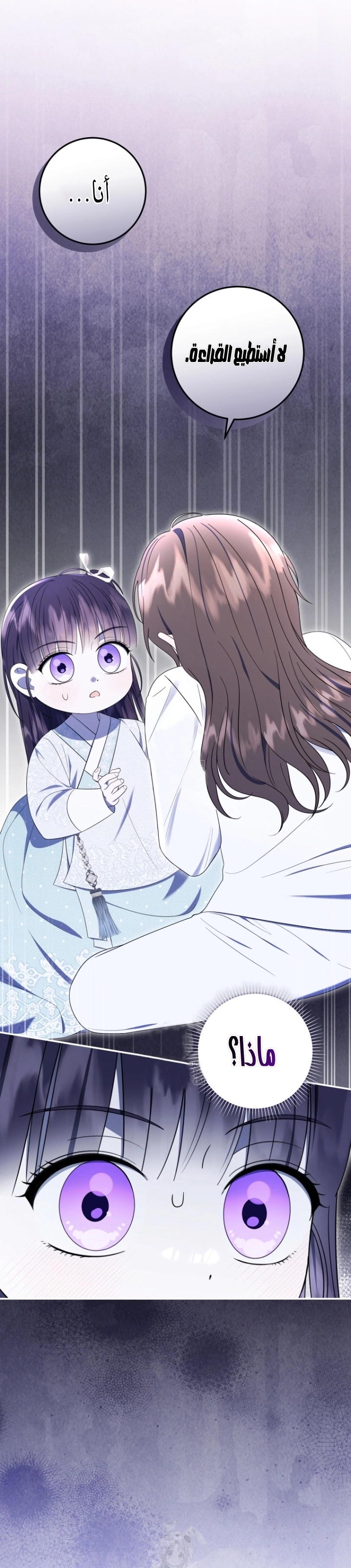 Read I Was Reincarnated as an Abandoned Baby Princess AR Manga Online