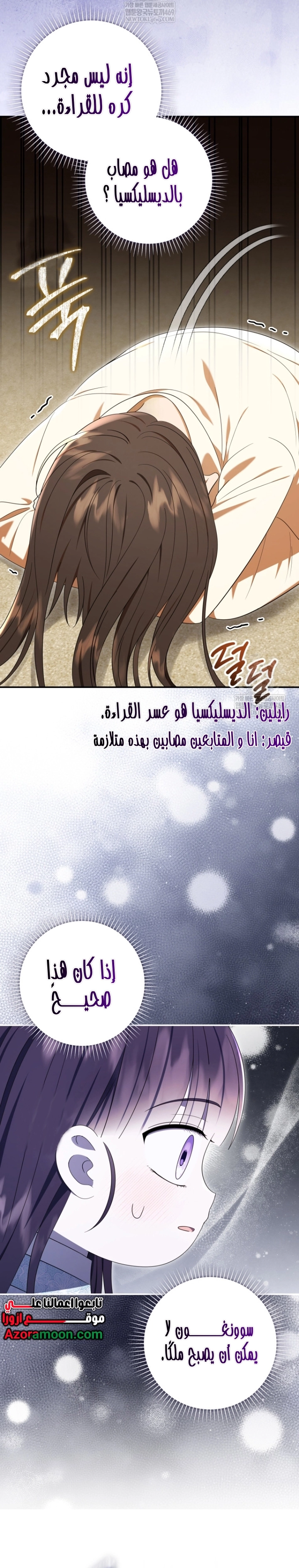 Read I Was Reincarnated as an Abandoned Baby Princess AR Manga Online