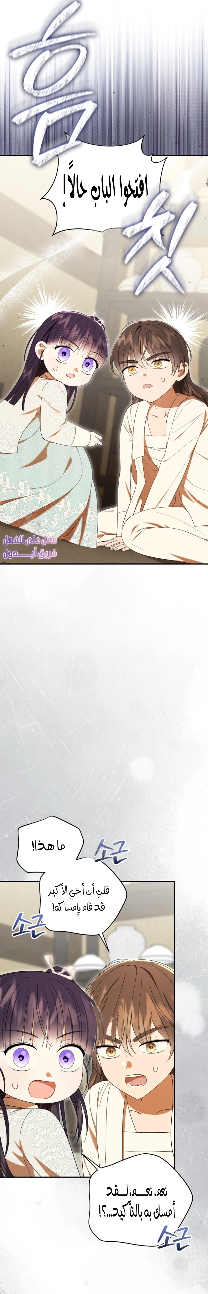 Read I Was Reincarnated as an Abandoned Baby Princess AR Manga Online